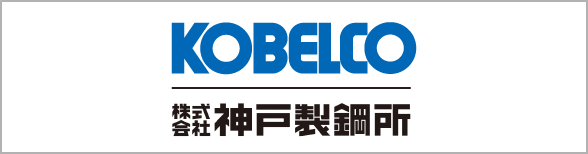 KOBELCOコーポレートサイト